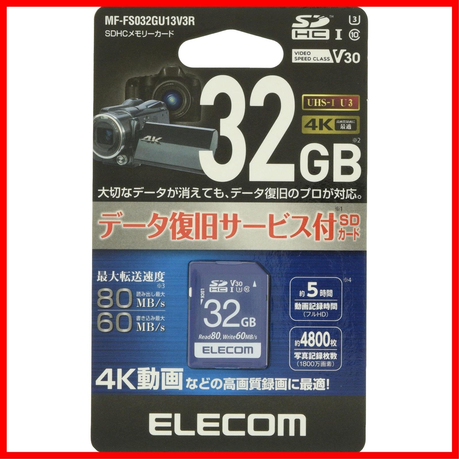 エレコム SDHCカード データ復旧サービス付 ビデオスピードクラス対応 UHS-I U3 80MB s 32GB MF-FS032GU13V3R -  メルカリ