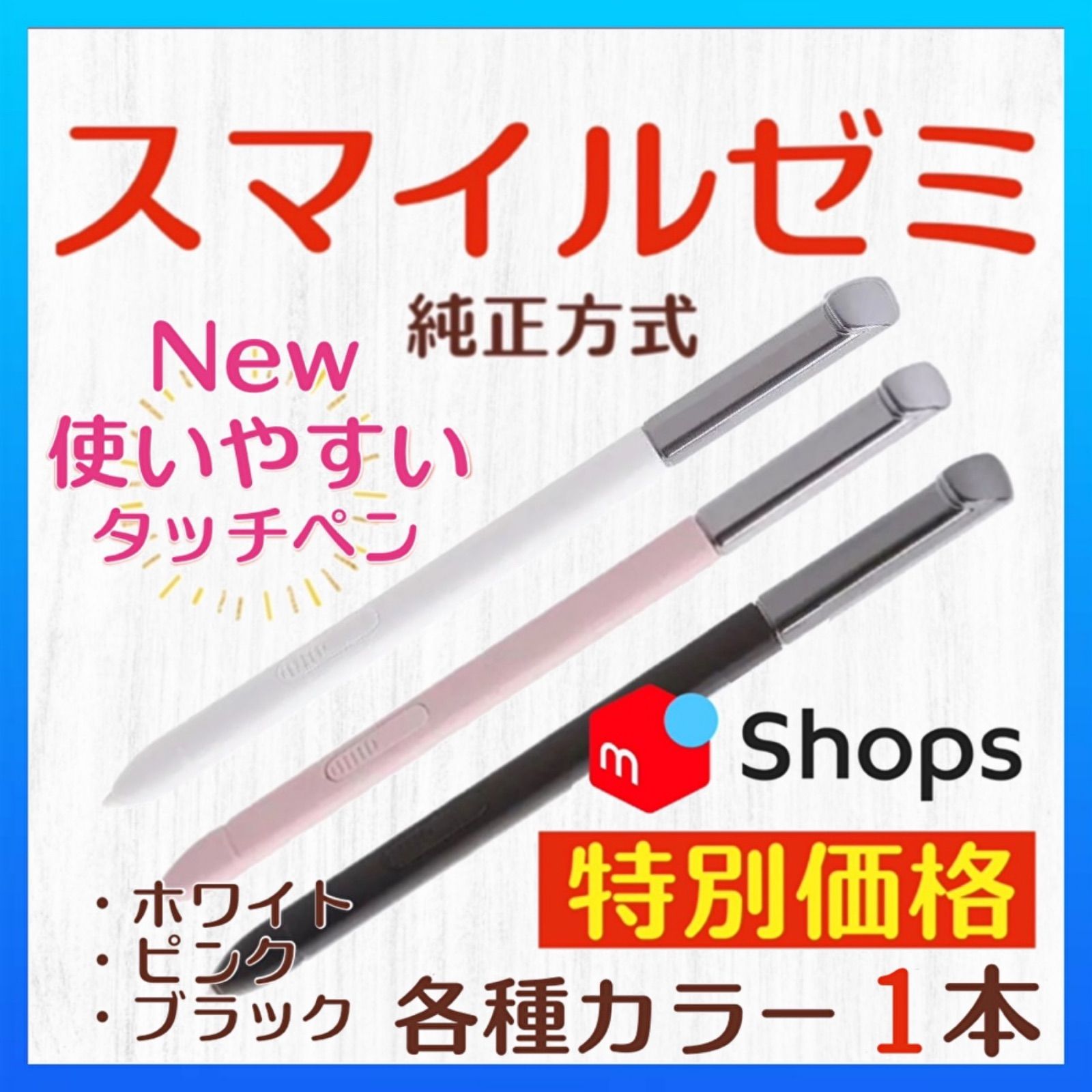 新タイプ最安値】 New✨◎最短即日発送【保証付】スマイルゼミ