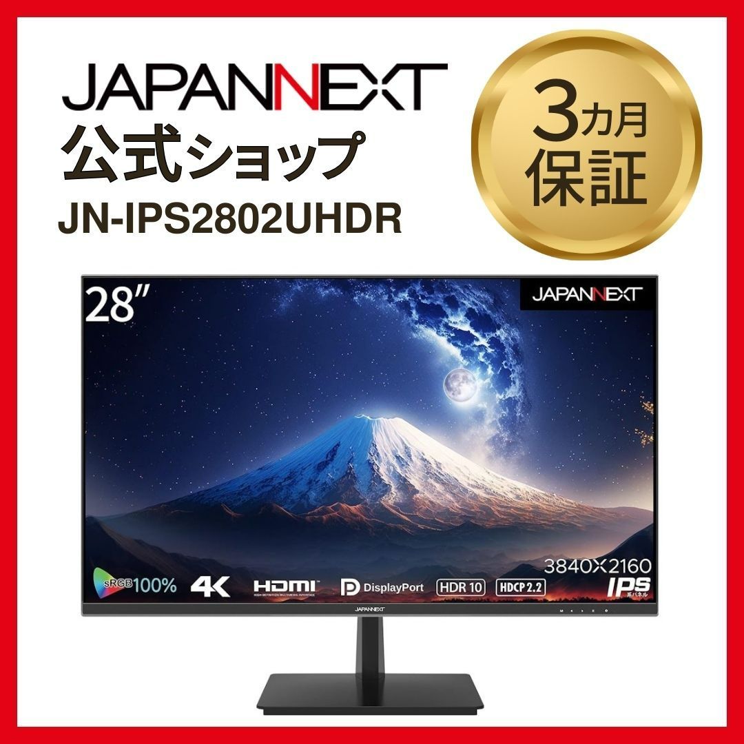 JAPANNEXT PCモニター 28型/４K JN-IPS2801UHDR - ディスプレイ