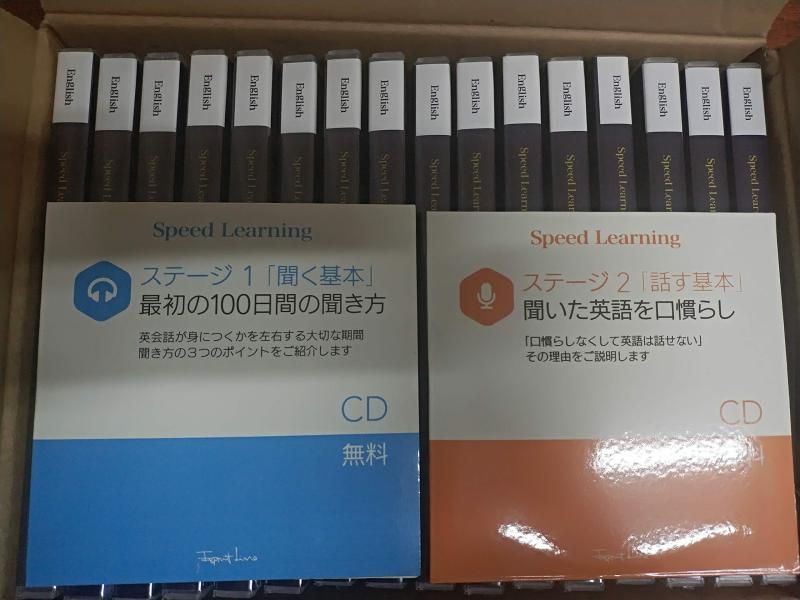 speed learning スピードラーニング英語 初級 全16巻 - メルカリ