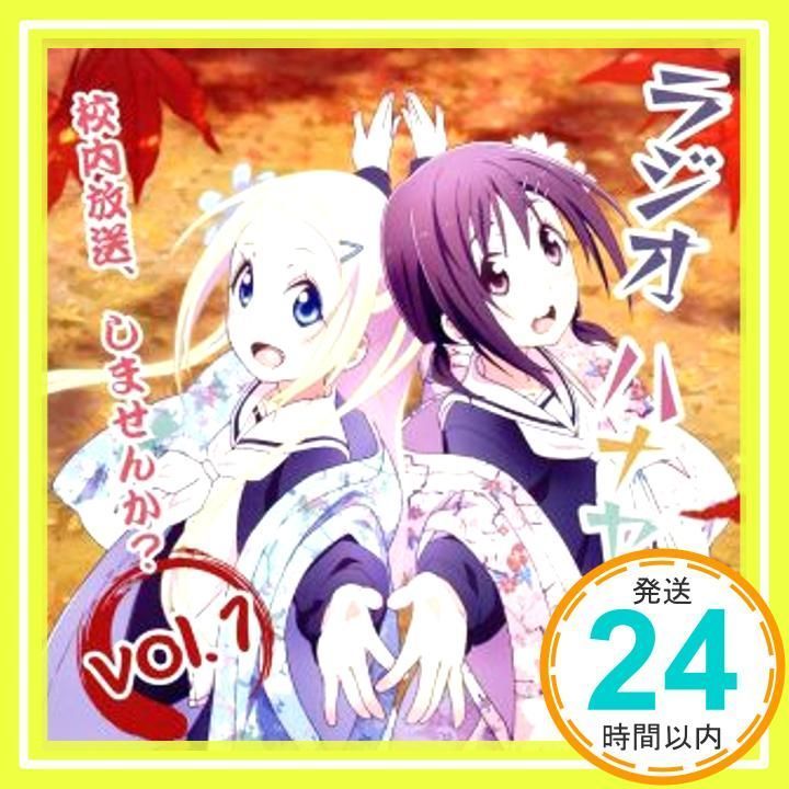 新品未開封 ハヤテのごとく！ ラジオCD Vol.1 Vol.2 Vol.4 ハヤテのごとく ラジオCD Vol.1 Vol.2 Vol.4（ハヤテのごとく