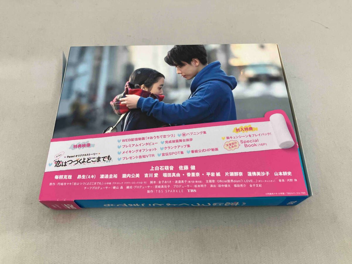 恋はつづくよどこまでも DVD スペシャルブック付き ティービーエス(TBS)|恋はつづくよどこまでも|HARDOFFオフモール