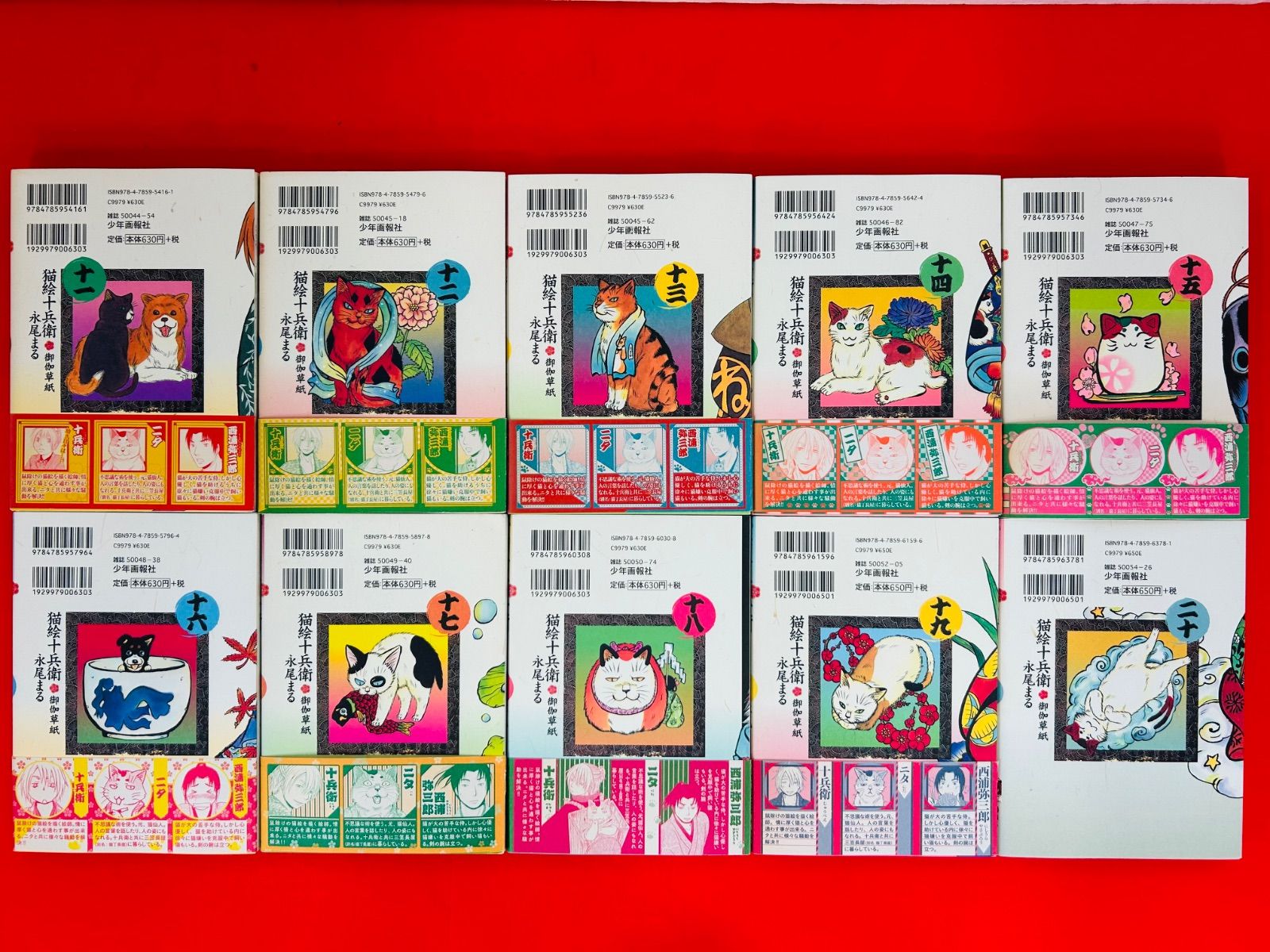 漫画コミック【猫絵十兵衛 御伽草紙1-25巻・全巻完結セット】永尾まる