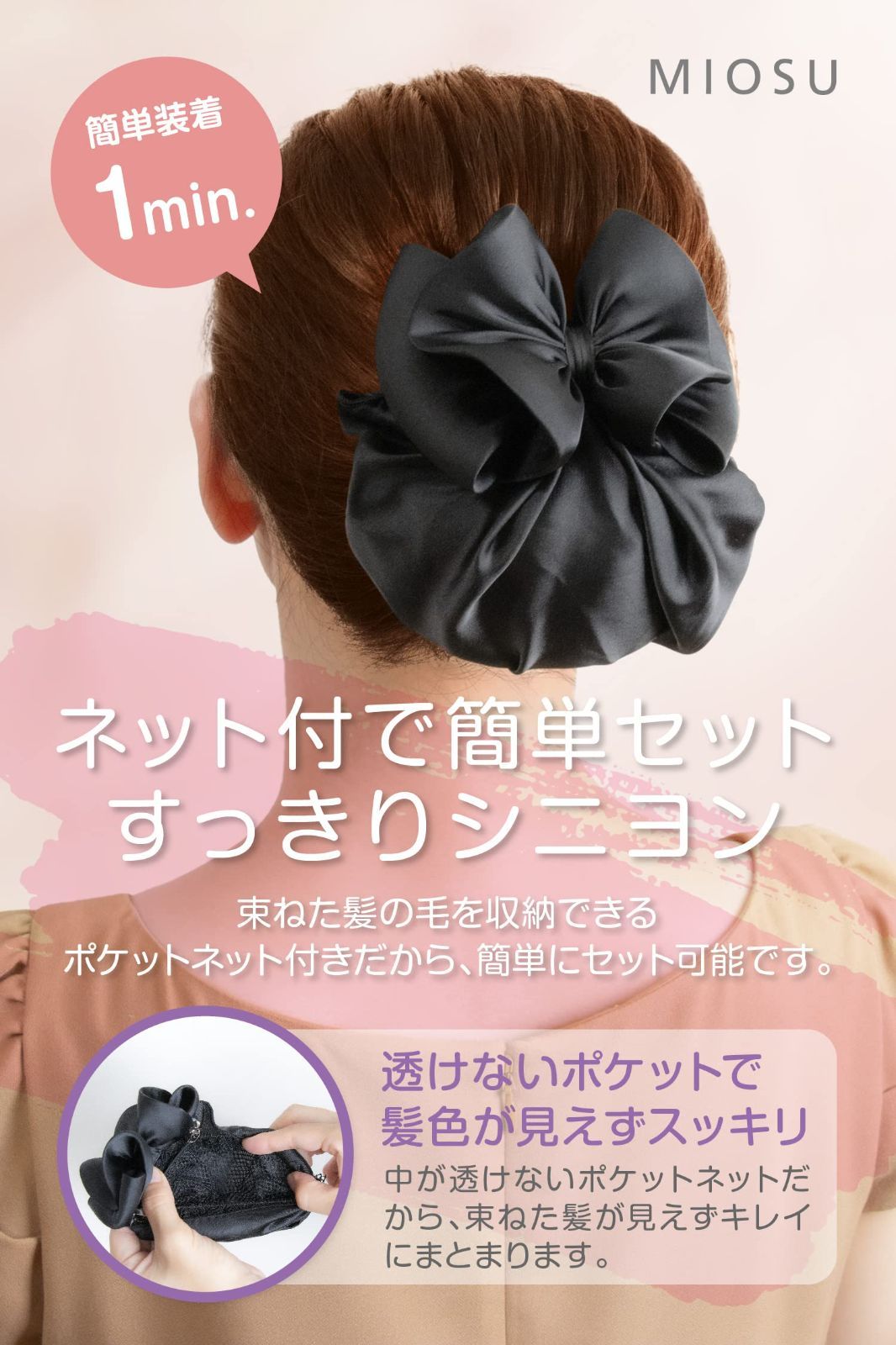 シニヨンネット 黒 リボン ヘアネット お団子 - その他