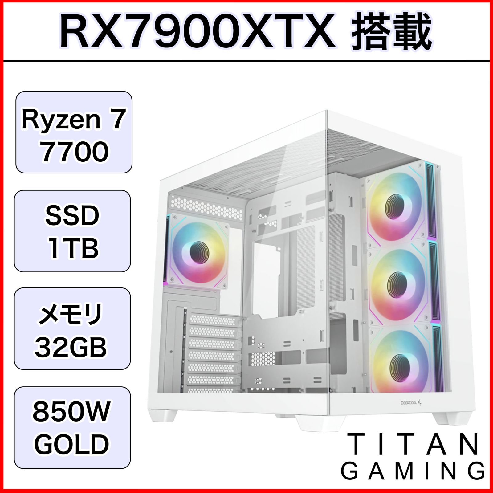 美品 白いゲーミングベースPC Corei7-8700/32GB/1TB SSD 楽天市場】ゲーミングPC RTX4070 Core i7-12700F メモリ32GB