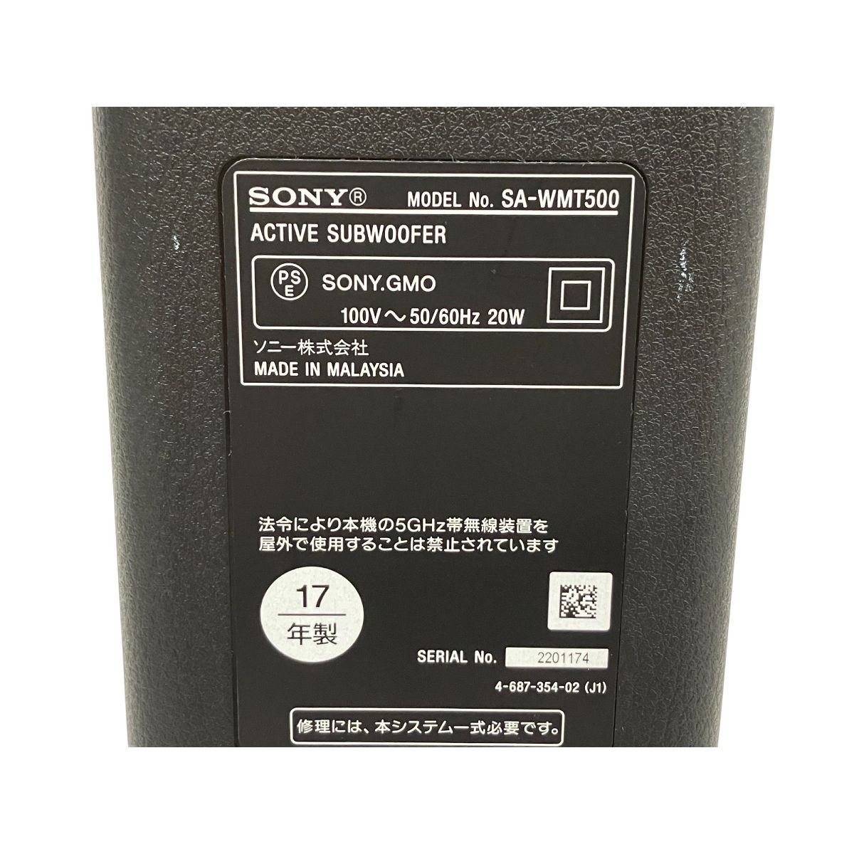 SONY