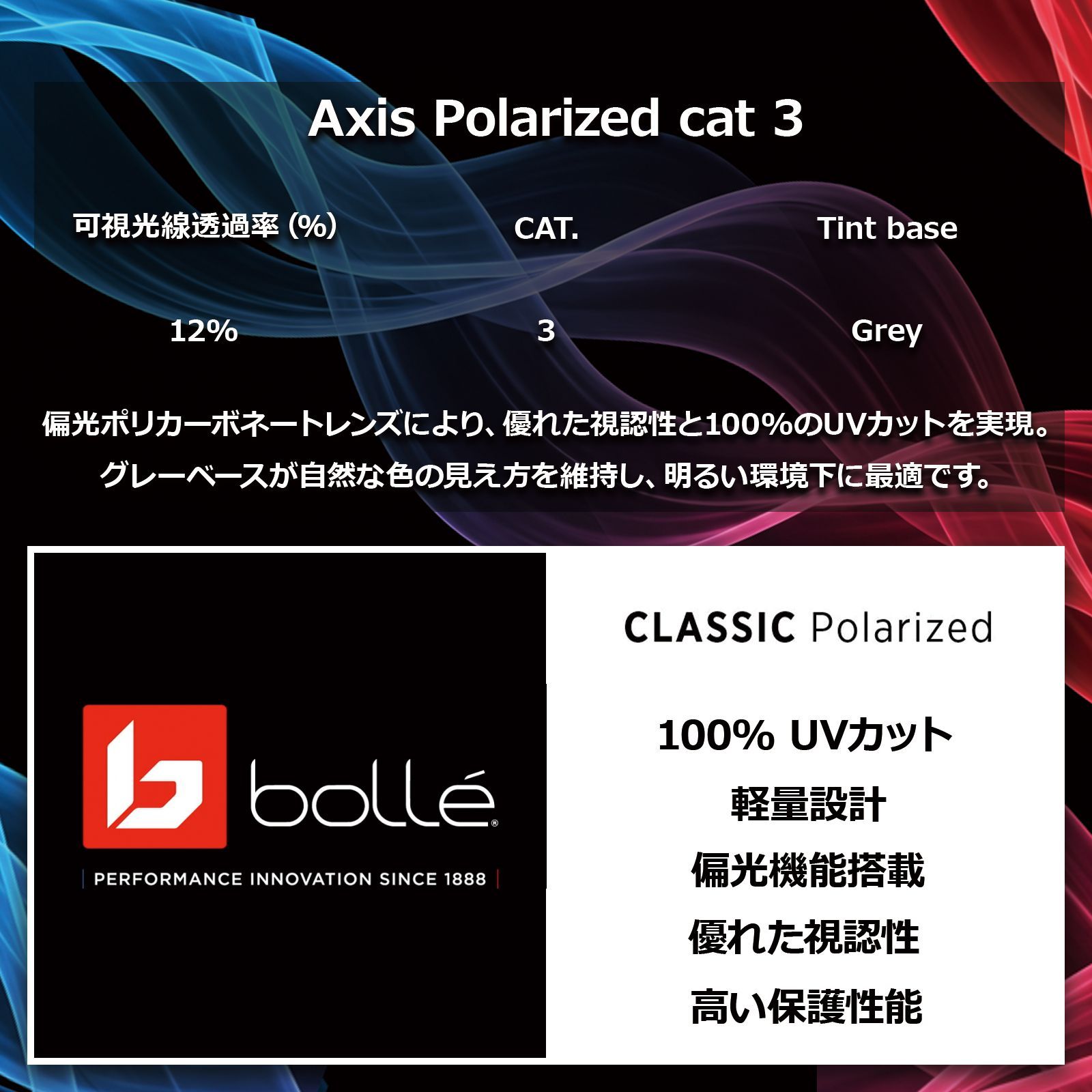 スポーツサングラス BS042004 TEMPER Tortoise Matte Brown Pol. bolle (ボレー) サングラス BS042004 TEMPER Tortoise Matte Brown Pol