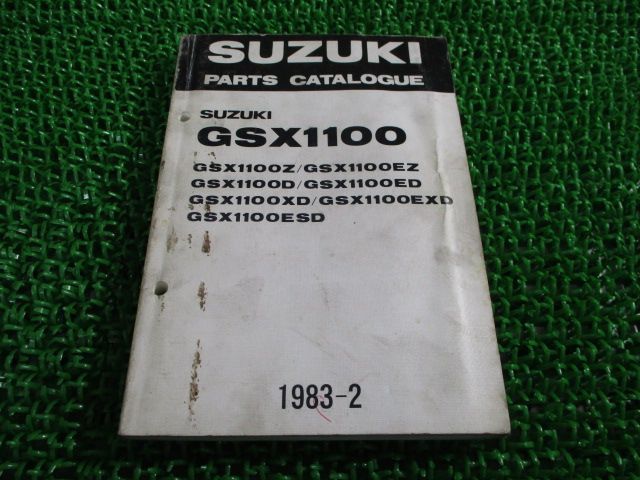 GSX1100 パーツリスト 3版 スズキ 正規 中古 バイク 整備書 英語版