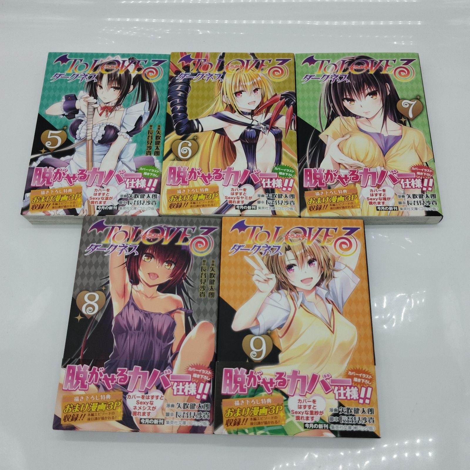 ［匿名発送］to loveる　to loveるダークネス　全巻セット　文庫版 s10738】To LOVEる―とらぶる― ダークネス 文庫版9冊セット - メルカリ
