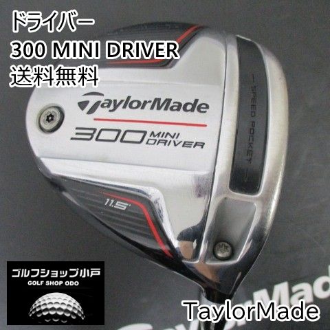 テーラーメイド 300 ミニ ドライバー