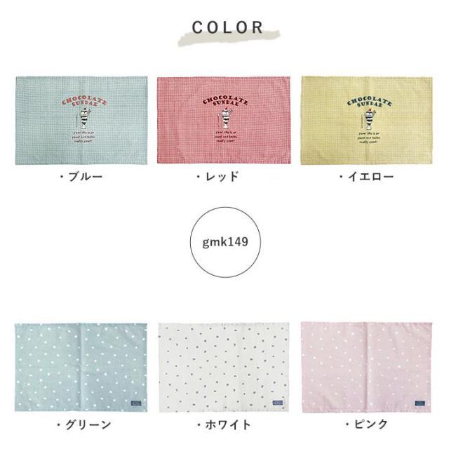 ランチクロス 40×60cm ランチマット ランチョンマット キッズ 正方形