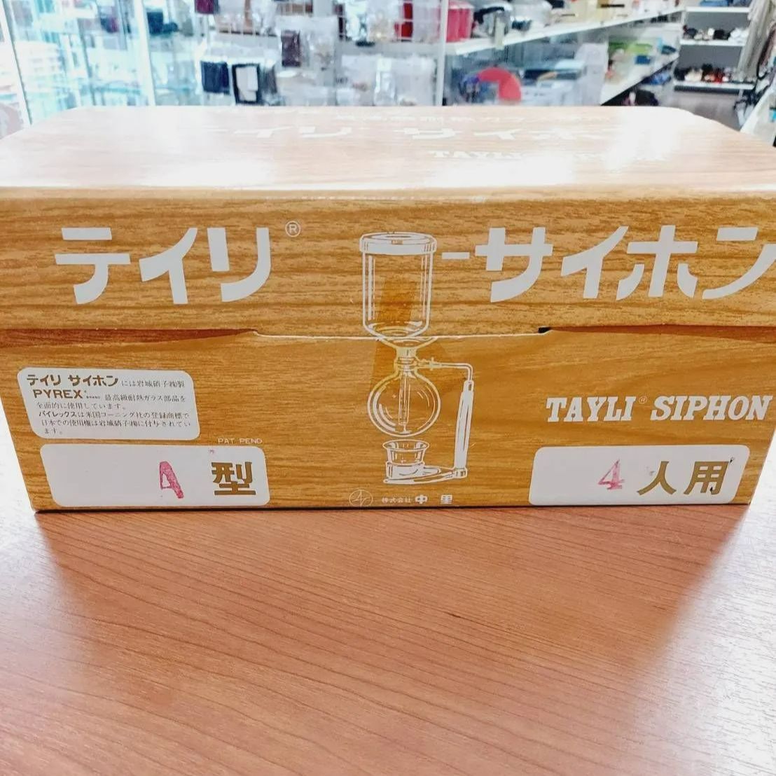 パイレックス