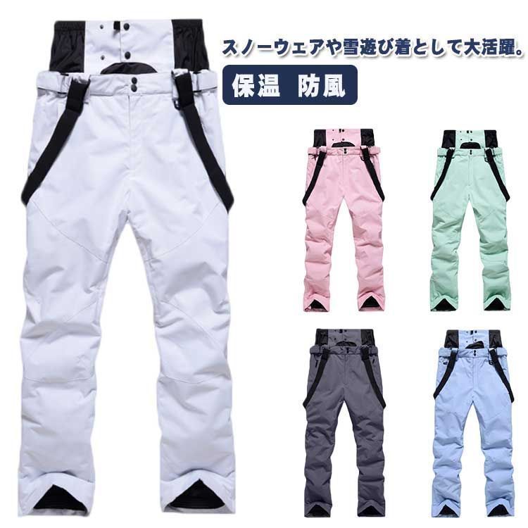 楽天市場】【最大2000円クーポン☆10日まで】スノーウェア ロングズボン スノーボードウェア パンツ レディース メンズ ボードウェア スキーパンツ  長ズボン 防水ゴアテックスパンツ 防風 防寒 冬服 アウトドア スキーウェア パンツ 撥水加工 スノーボード 多色 シンプル 