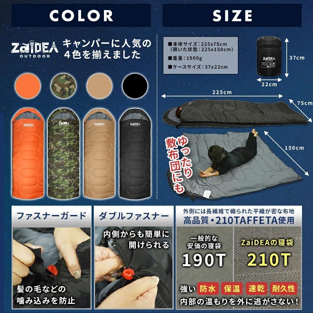 特価セール】シュラフ 寝袋 人工ダウン 210T 封筒型 春 秋 ZAIDEA