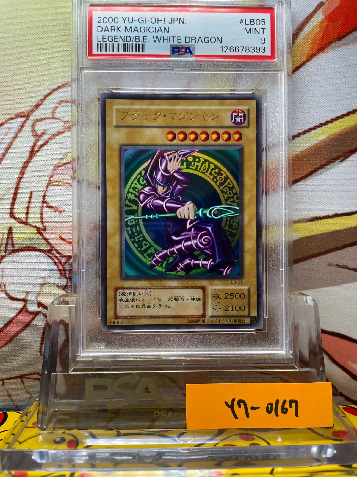 希少】遊戯王 北米版 MRD−130昇天の角笛 max faded ウルトラ 希少