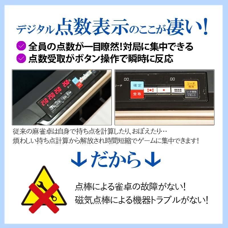 麻雀卓