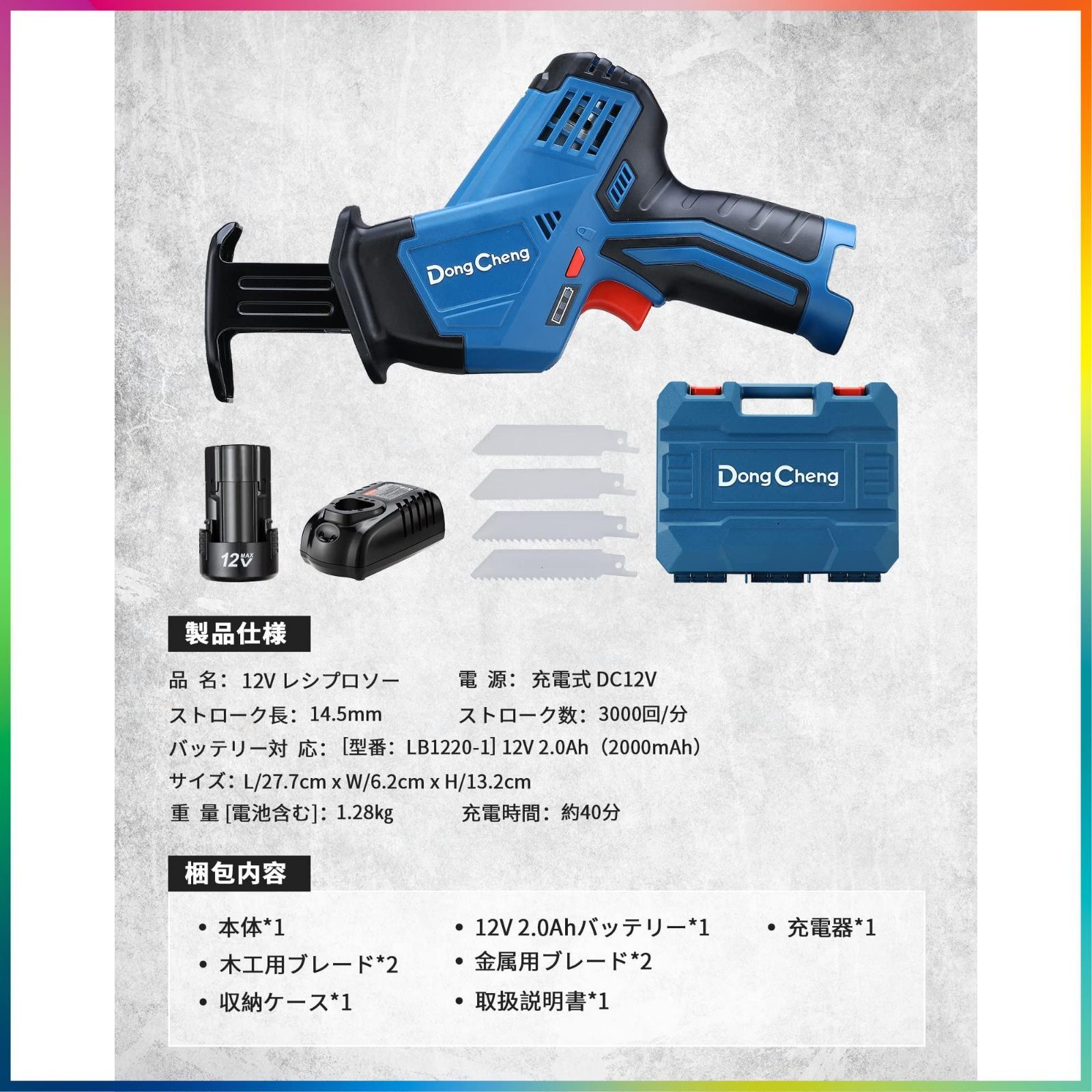 充電式レシプロソー 2000mAhバッテリー 日本語取扱説明書 電気