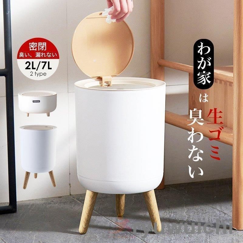 【ぽり】 ゴミ箱 7L 幅220mm ふた付き 密閉 ミニ 小型 おしゃれ 小さい