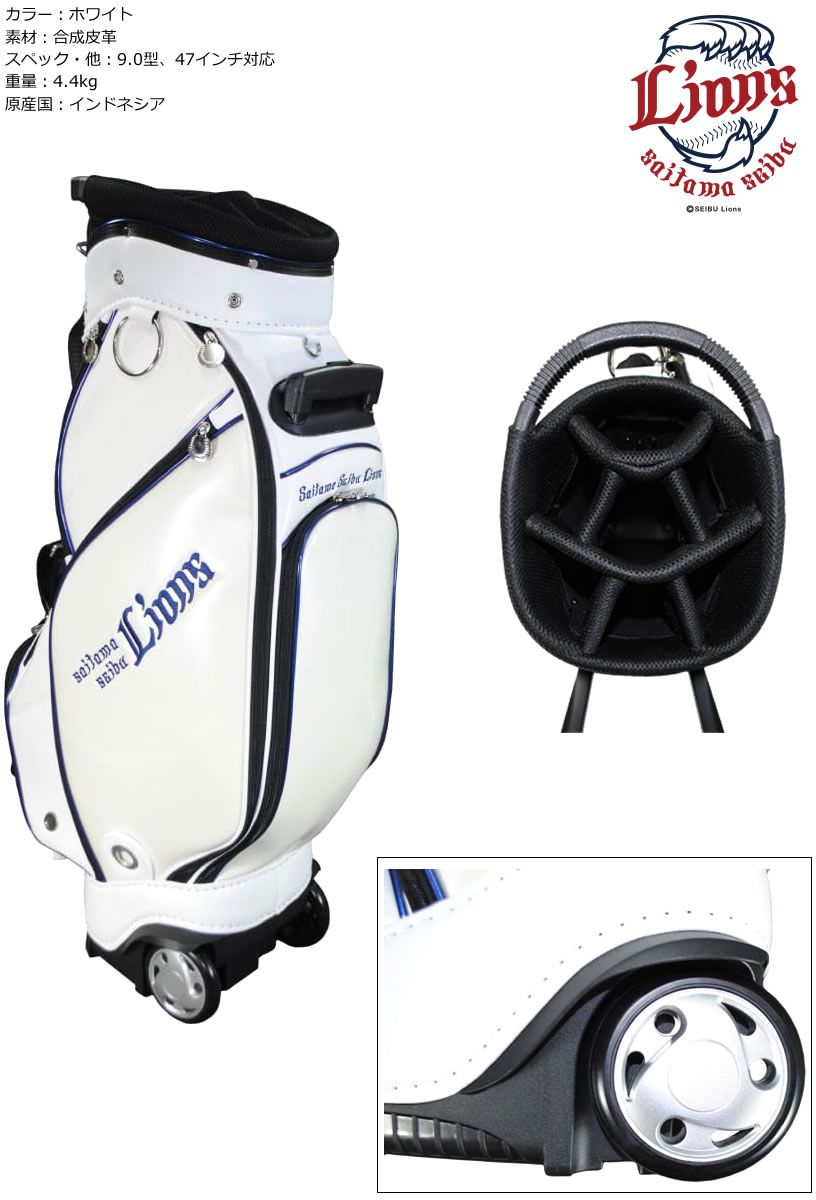 公式)ワールドゴルフ ゴルフ メンズ キャディ バッグ プロ野球 NPB