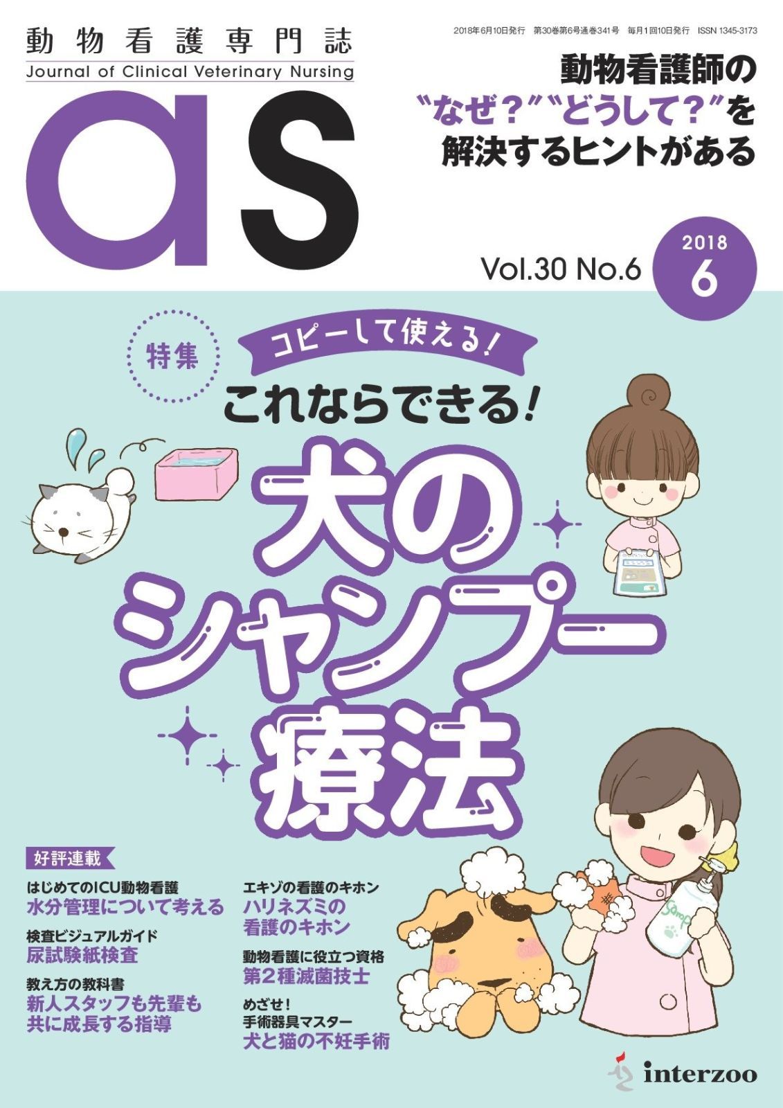 報道写真誌『VU』1936年6月3日号 ルノー・セガン島ストライキ特集号 報道写真誌『VU』1936年6月3日号 ルノー・セガン島ストライキ特集
