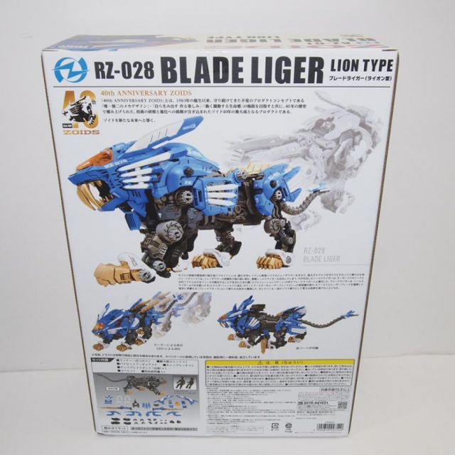 希少 TOMY ZOIDS ゾイド ブレードライガー 未組立品 RMZ-001 ブレードライガー (組み立てキット) - ホビーサーチ