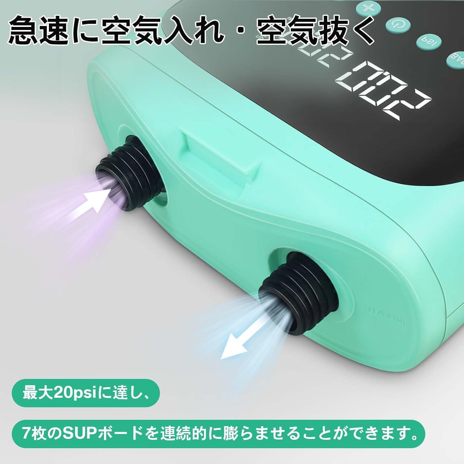SUPエアポンプ 電動空気入れ エアーポンプ 20PSIまで パドル