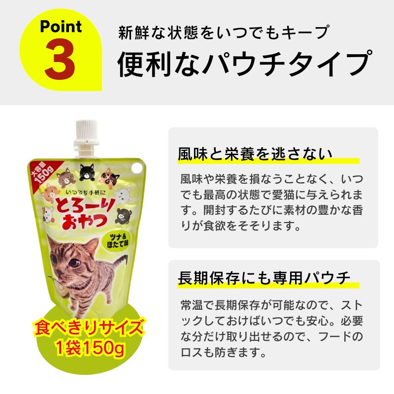 とろーりおやつ チキン