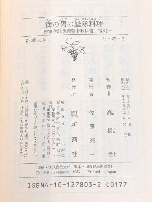 新潮社