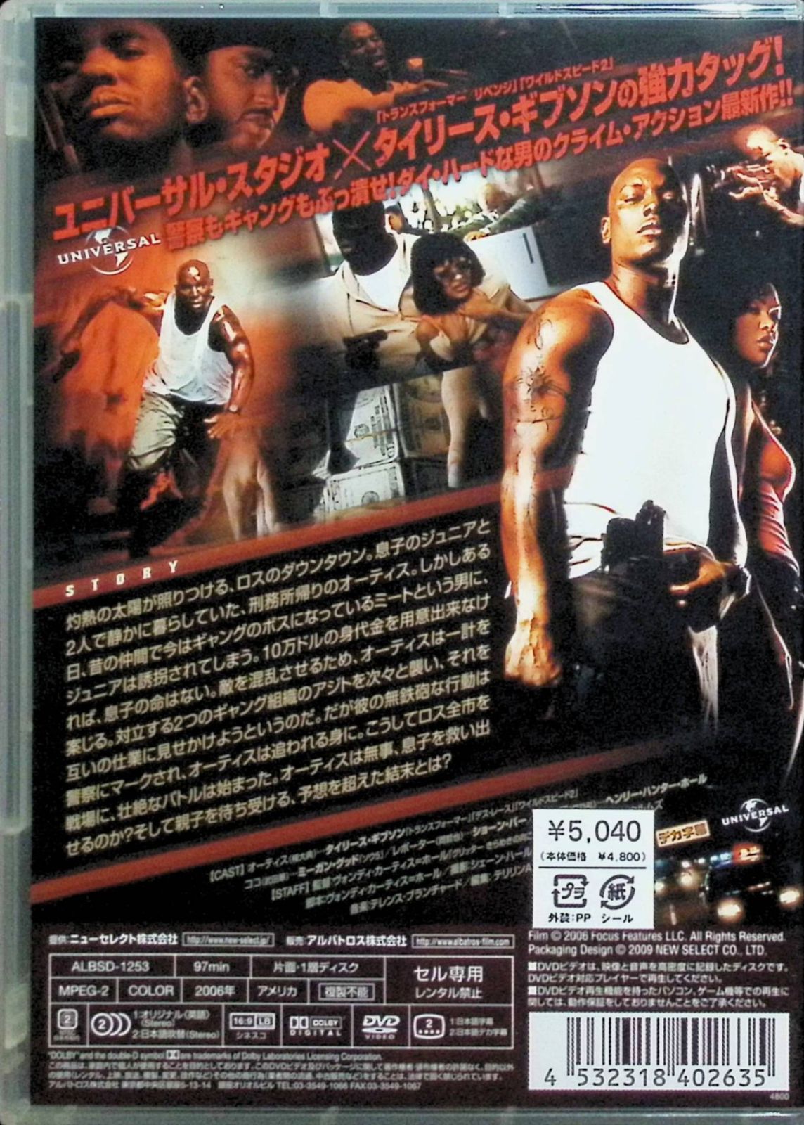 新品未開封】L.A.デンジャラス [DVD] - メルカリ