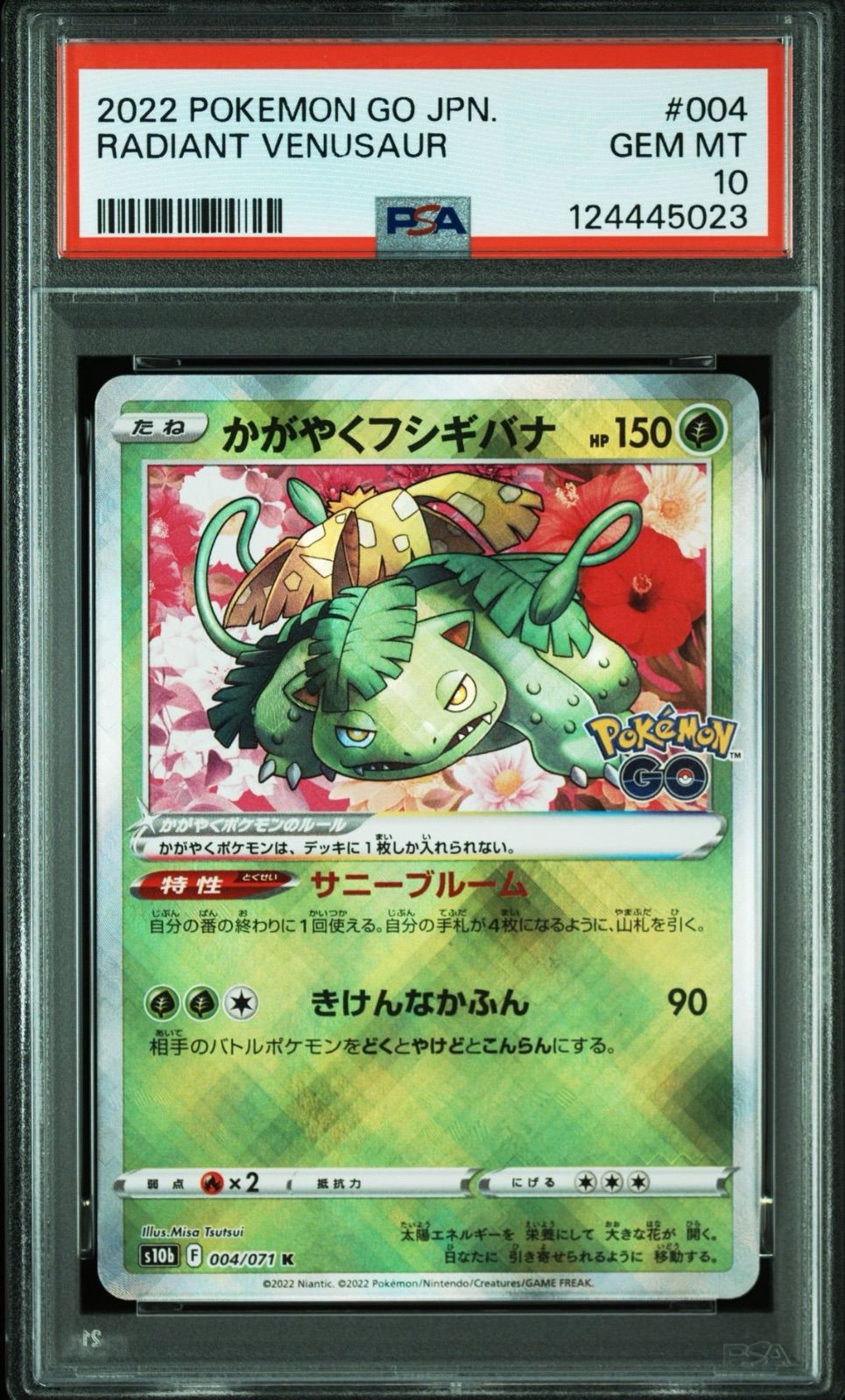 【PSA10連番】かがやくフシギバナ・リザードン・カメックス・イーブイ4枚セット PSA10連番】かがやくフシギバナ・リザードン・カメックス