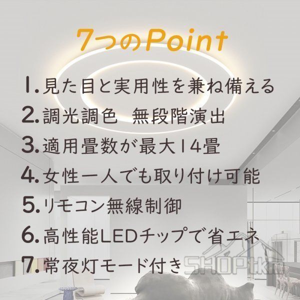 スマホ制御 天井照明