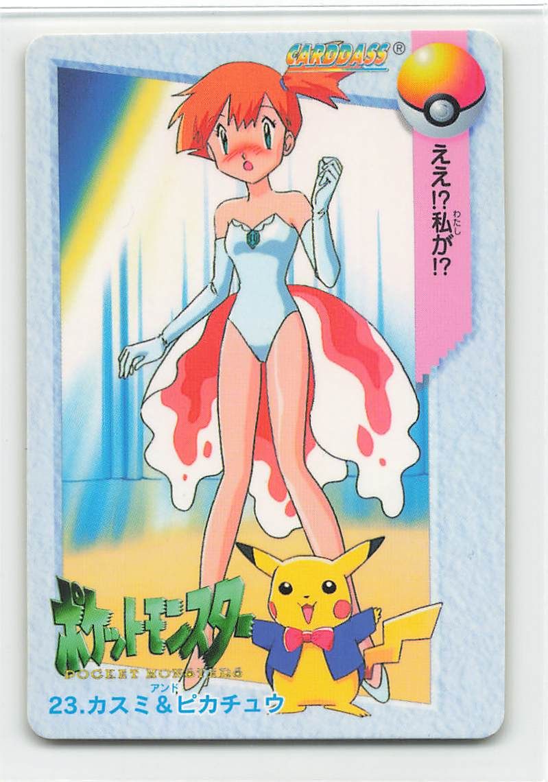 バンダイ ポケモン アニメコレクション 1弾 カスミu0026ピカチュウ（ノーマルカード） 23