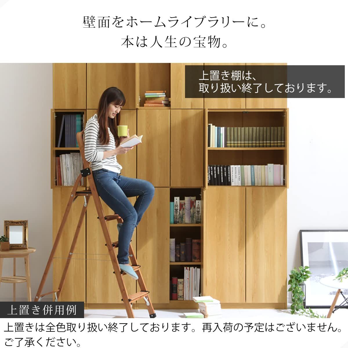 ナチュラル 書棚