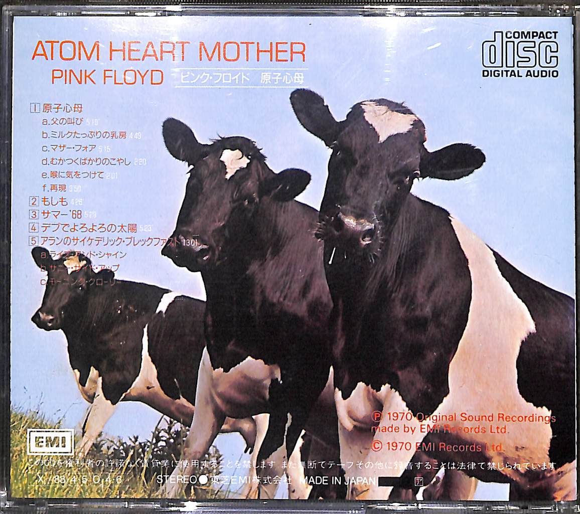 旧規格CD】Pink Floyd Atom Heart Mother ピンク・フロイド 原子心母
