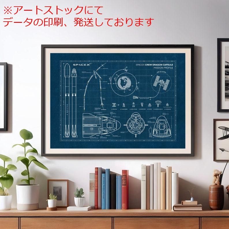 mz ポスター A1 サイズ (~A4まで対応可) Spacex クルードラゴン