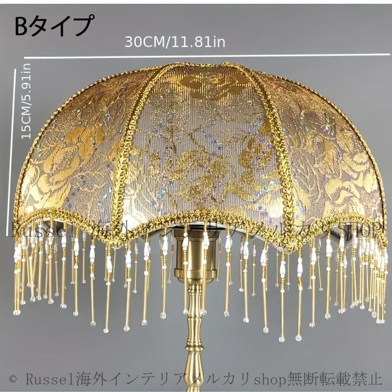 ランプシェード ヨーロピアンスタイル