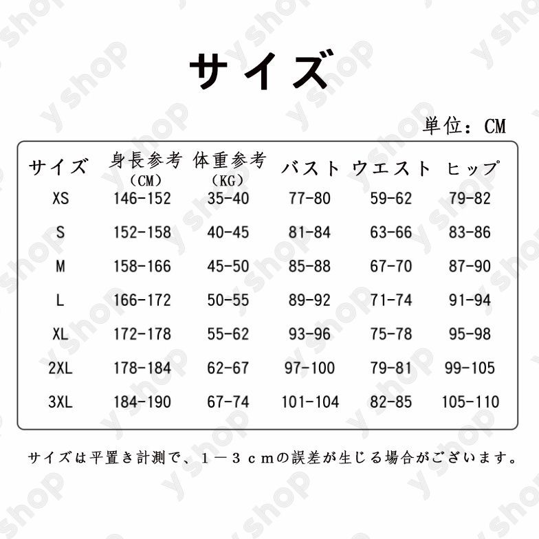 子供用