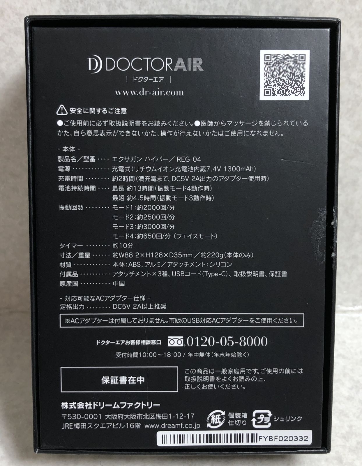エクサガン ハイパー