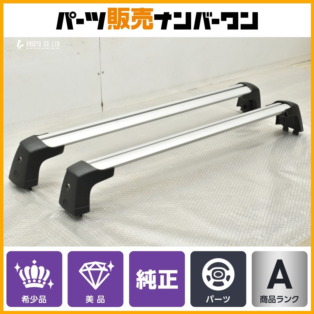 ベンツ W213 Eクラス セダン用 純正 ベース ルーフ キャリア ルーフレール 2本 品番 A2138900963 現状販売 鍵付属無し