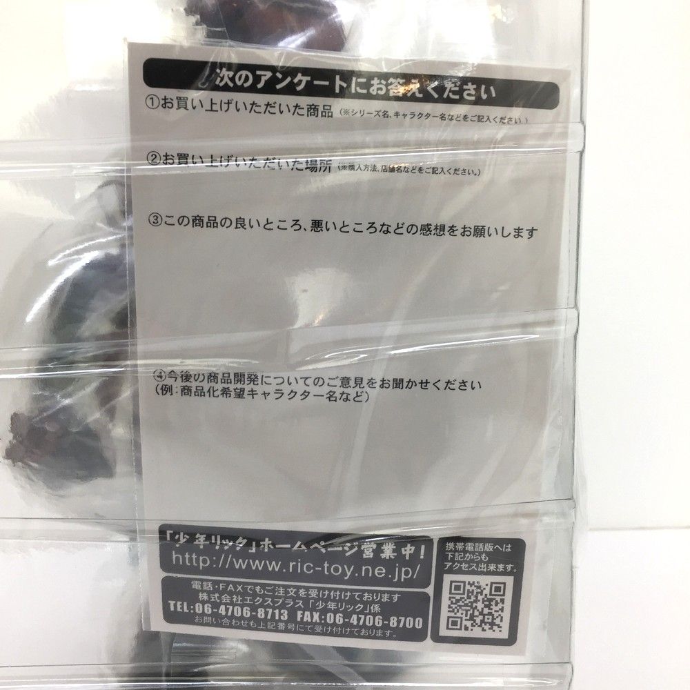 少年リック 商品