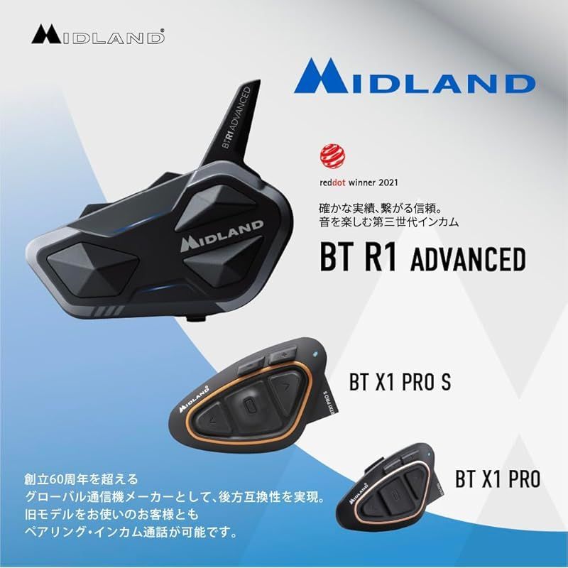 MIDLAND(ミッドランド) BT R1 Advanced バイク用 Bluetooth インカム 空間オーディオ対応 最大4人通話 シングルパック  C1529.10 - メルカリ