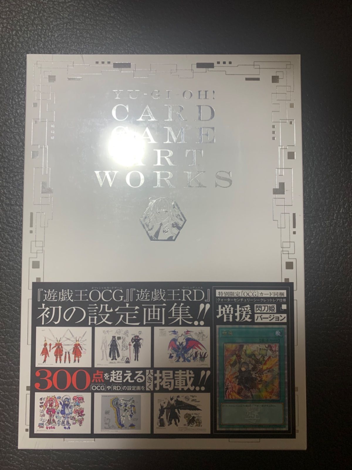 セール】 新品 遊戯王アートワークス CARD GAME ART WORKS 増援 10冊