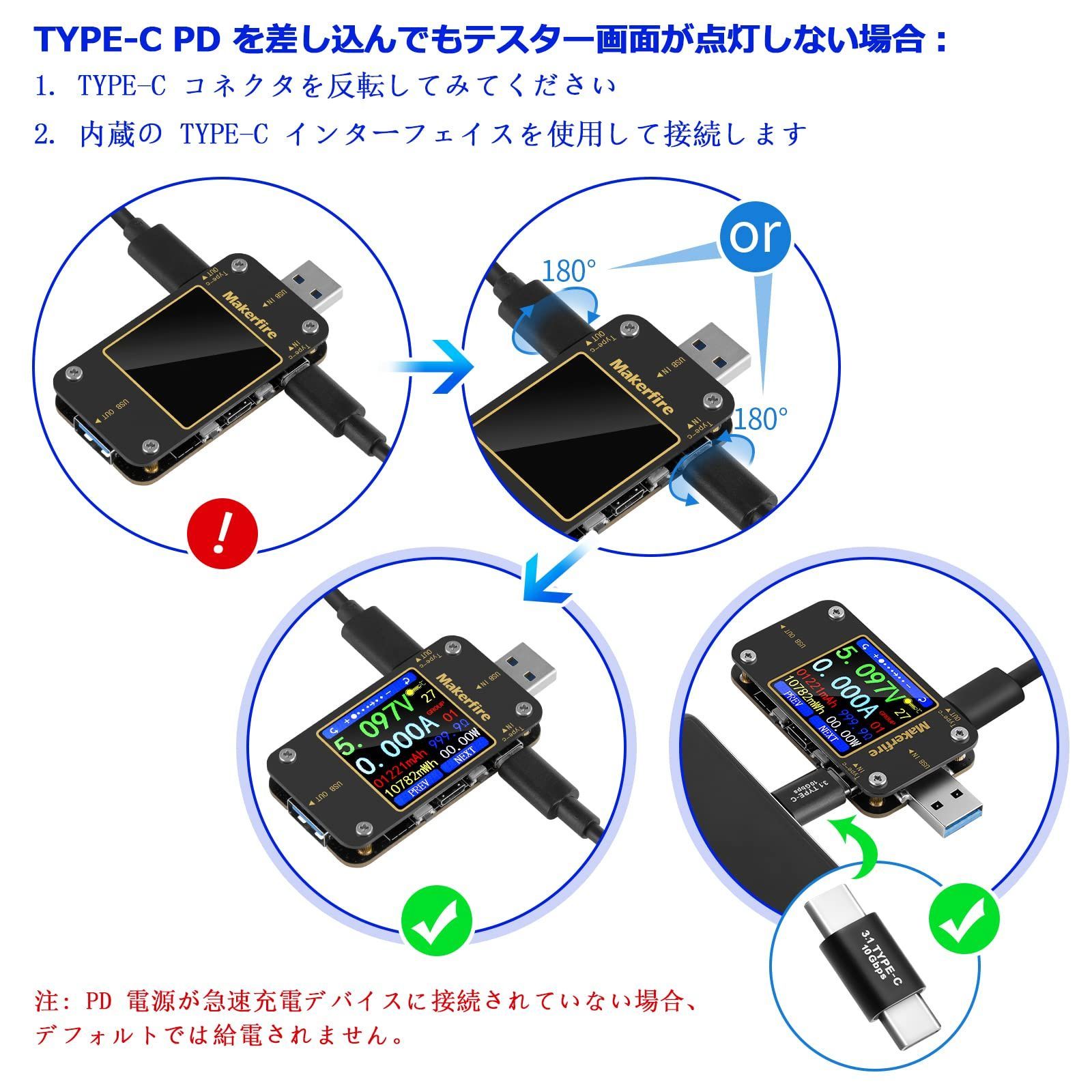 USB電流電圧チェッカー Type-C テスター 電流 電圧 抵抗 温度 通電時間など表示 QC2.0 QC3.0 3.8-30V カラー大画面 usb電圧計電流計  - メルカリ