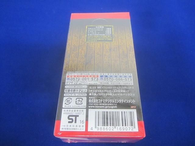 デュエリストパック王の記憶編　未開封　シュリンク付き Amazon.co.jp: 遊戯王OCG デュエルモンスターズ デュエリスト