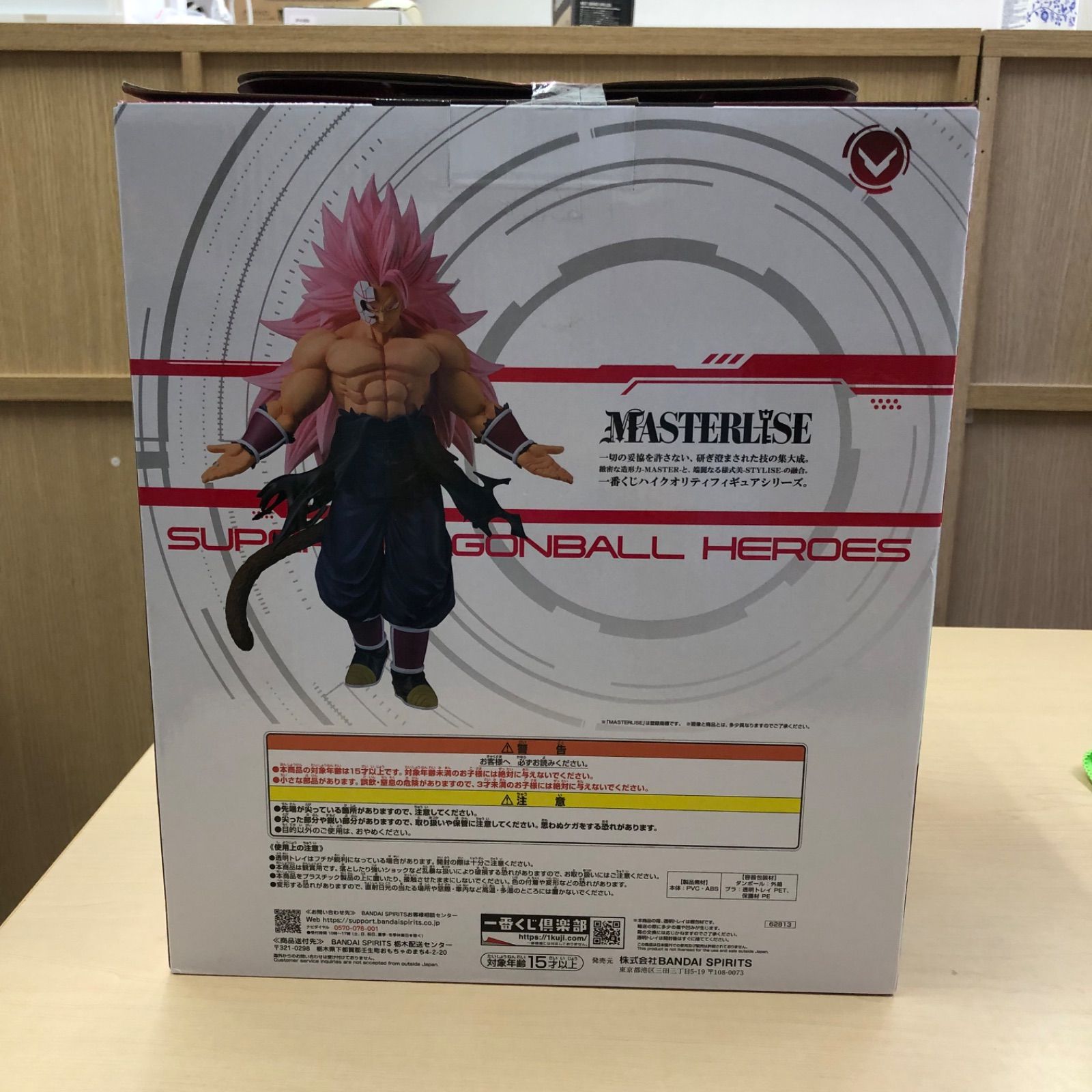 393 【未開封品】 ドラゴンボールスーパー 紅き仮面のサイヤ人