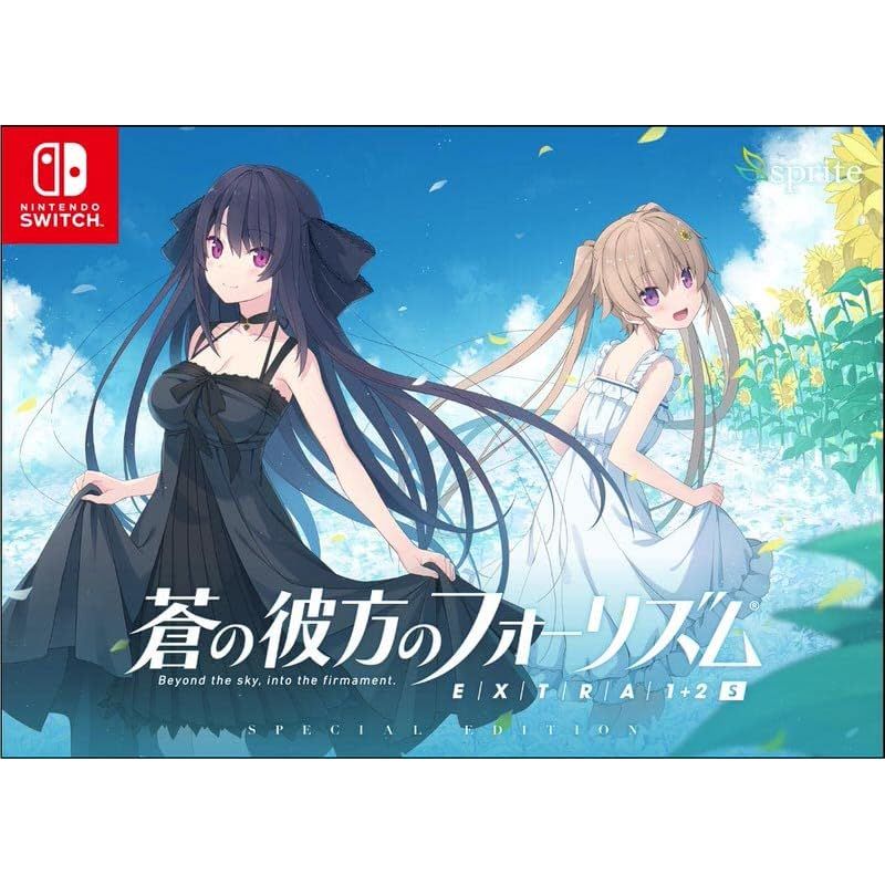 蒼の彼方のフォーリズム switch版 初回限定特装版 蒼の彼方のフォーリズム EXTRA1+2S -Switch 【特典】蒼の彼方の