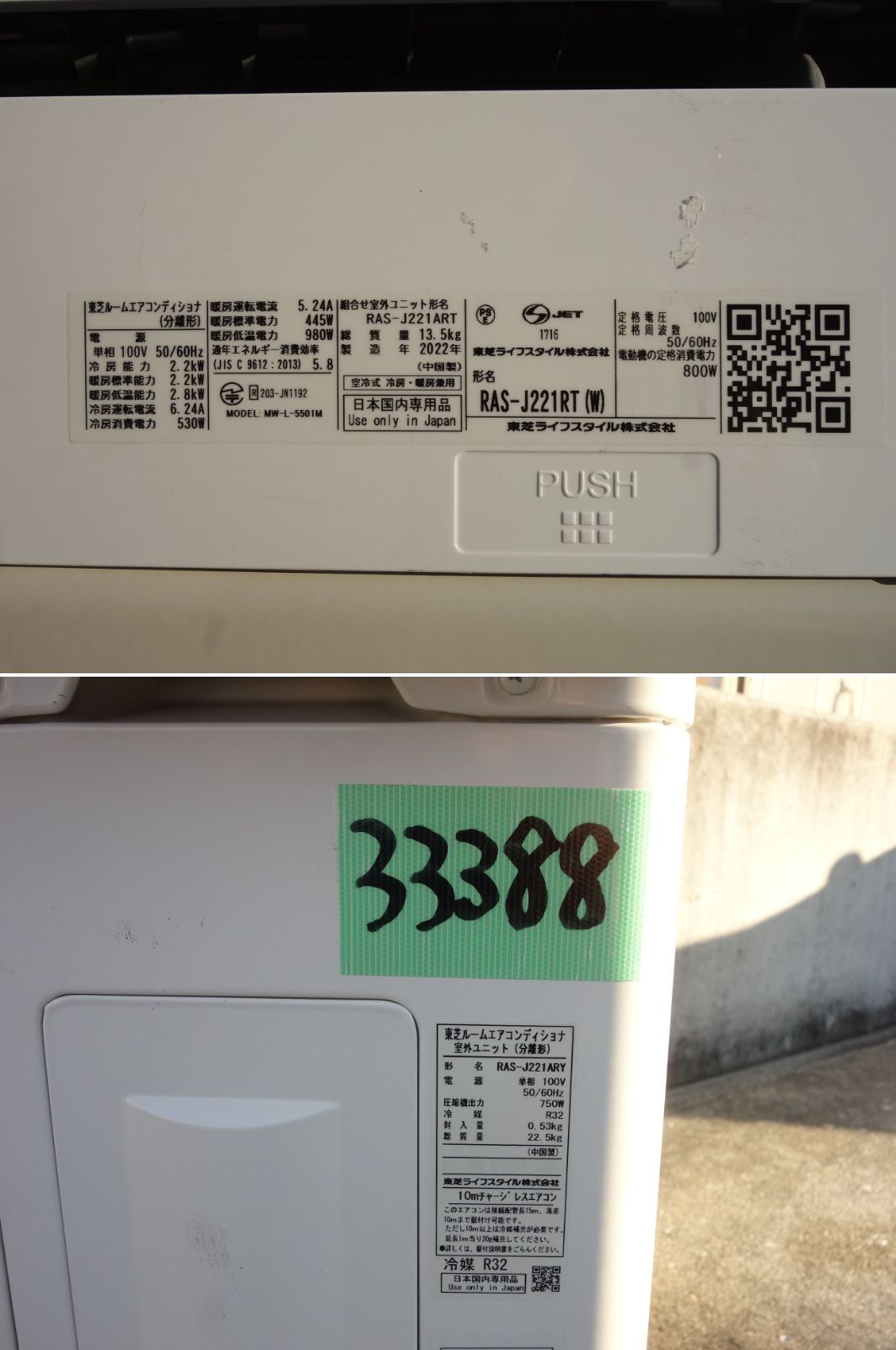 2.2kw ～8畳