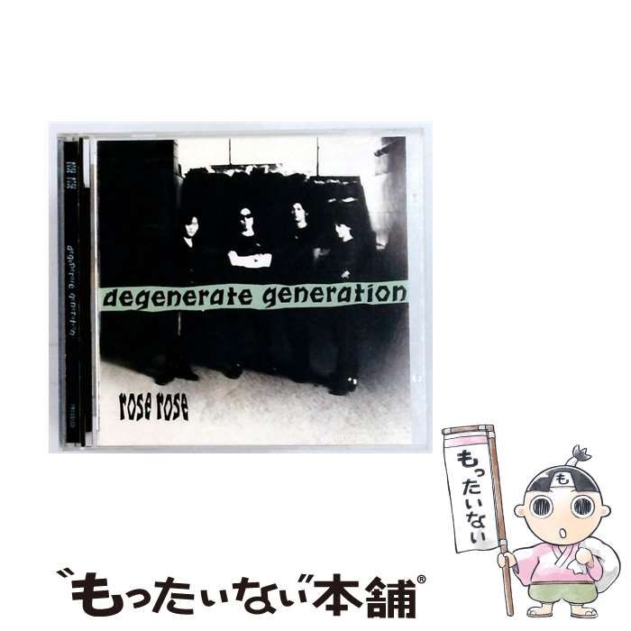 degenerate generation
