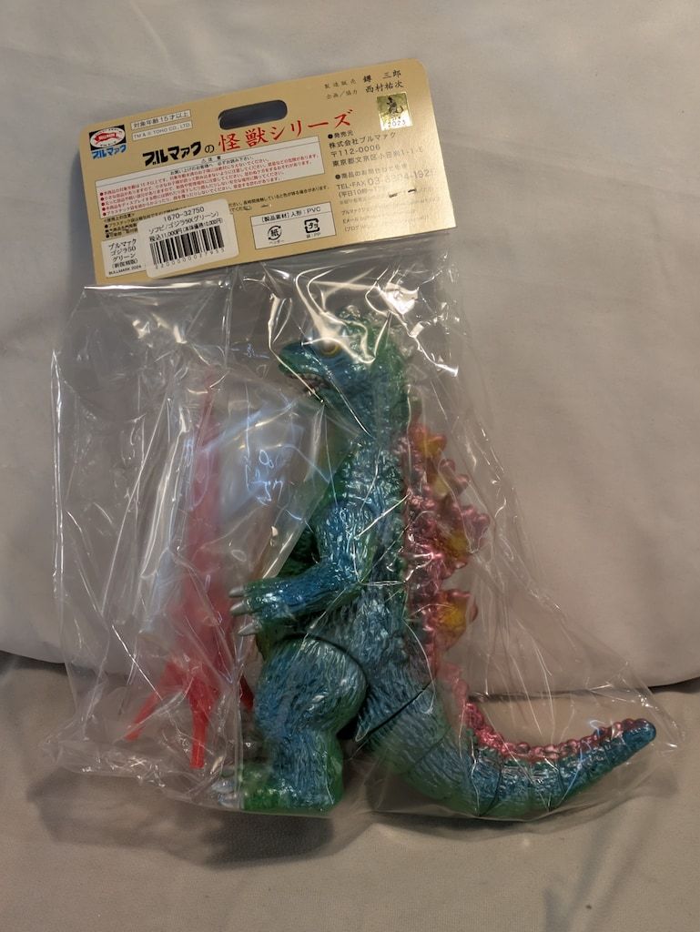 フルマックの怪獣シリーズ ゴジラ50(グリーン) ブルマァク 怪獣シリーズ ゴジラ ゴジラ50 グリーン - メルカリ
