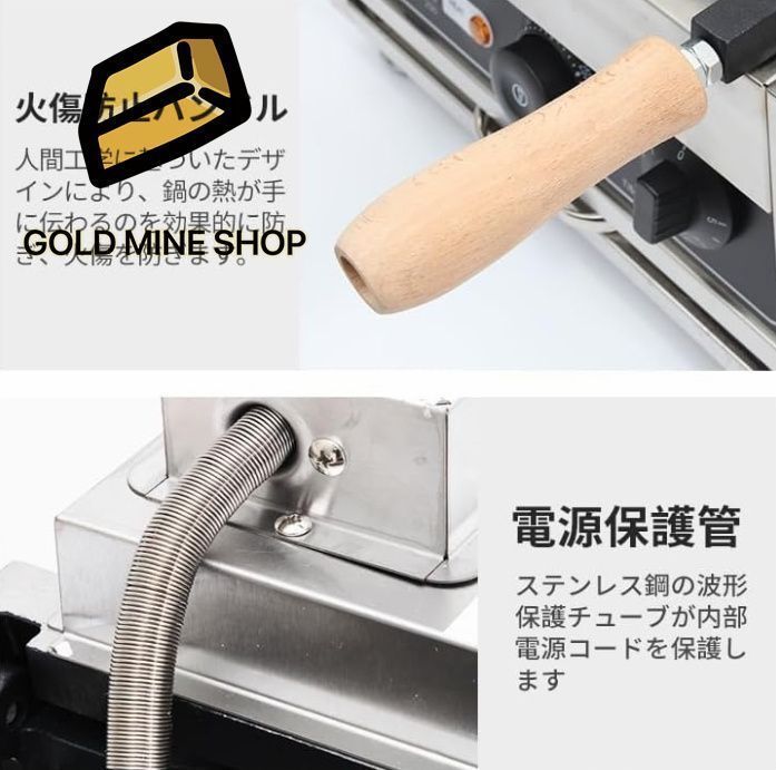 アイスクリームたい焼き焙煎機